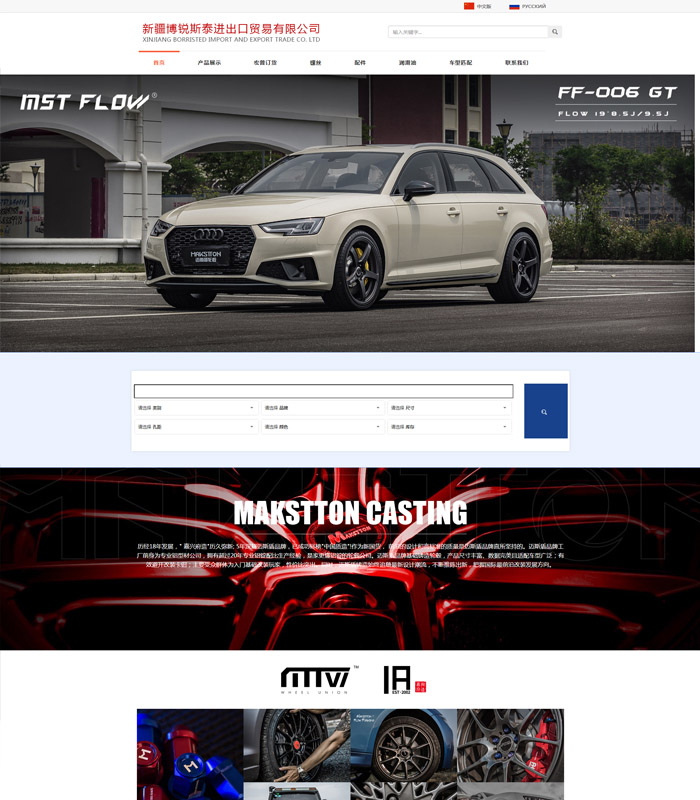 新疆宏普汽车铝轮有限公司