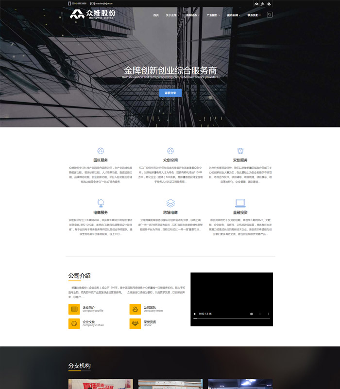 乌鲁木齐众维汇联信息科技有限公司