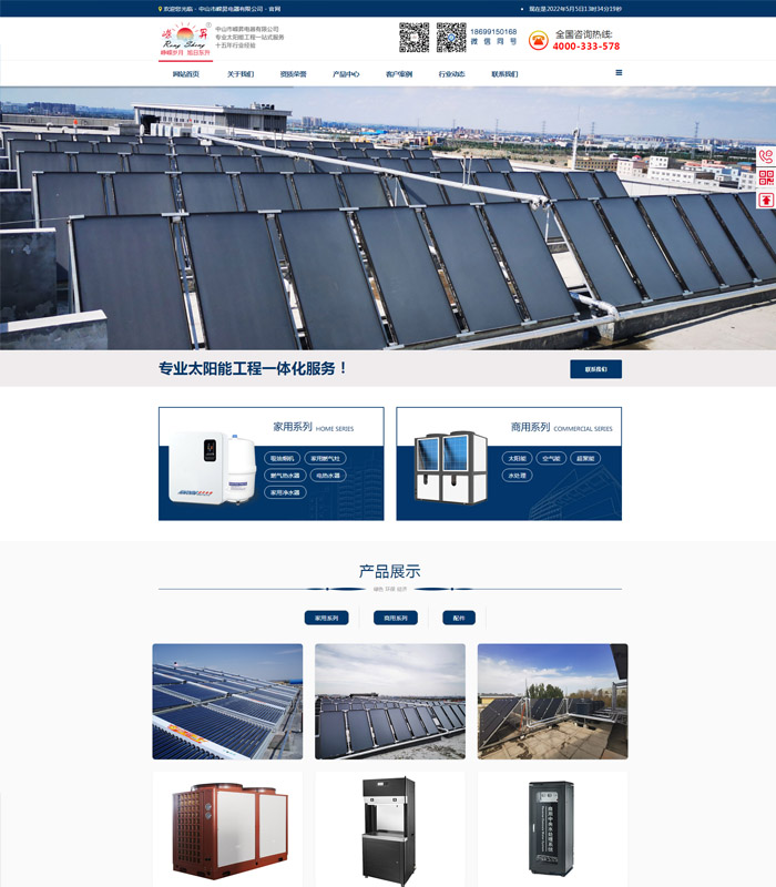 中山市嵘昇电器有限公司