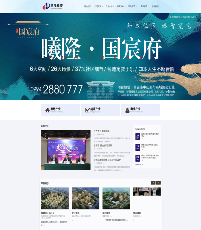 新疆曦隆投资有限公司